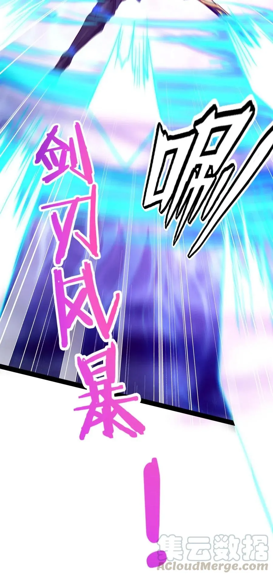 174 意外之敌 第31页