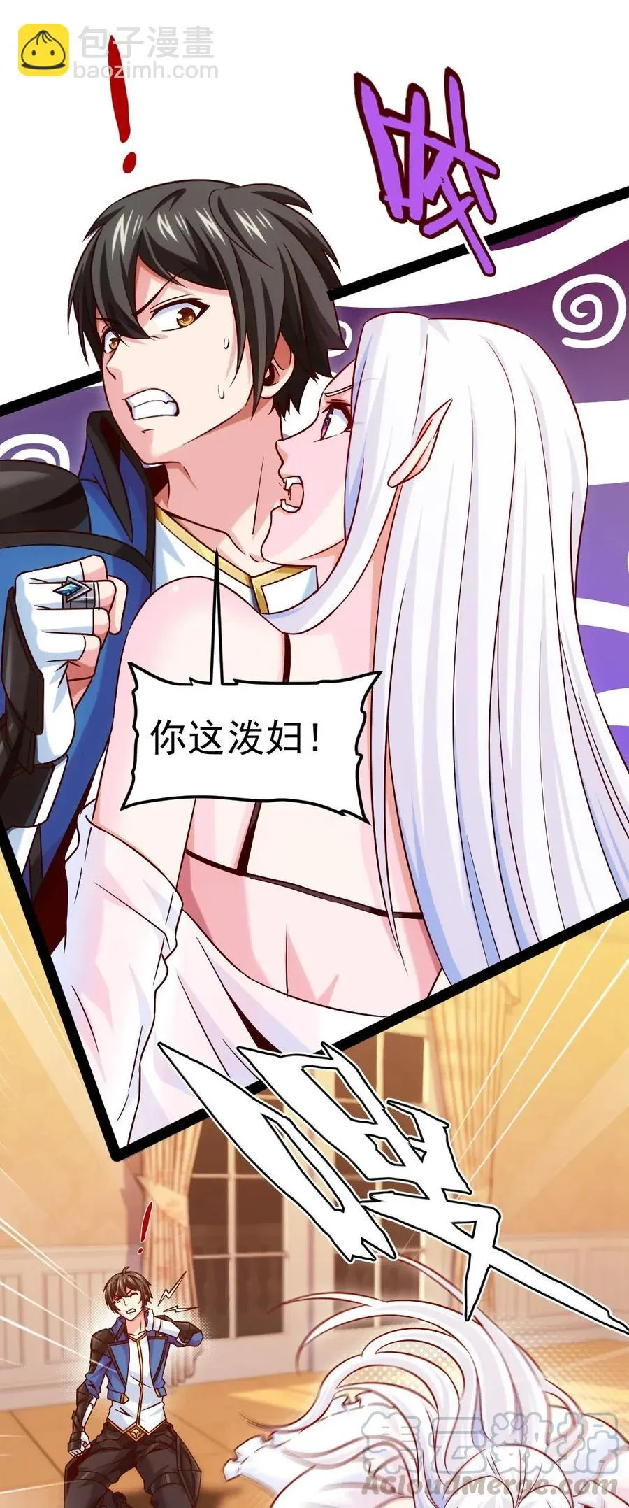 171 怎么是你？！ 第11页