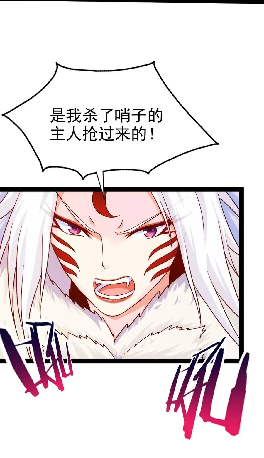 171 怎么是你？！ 第14页