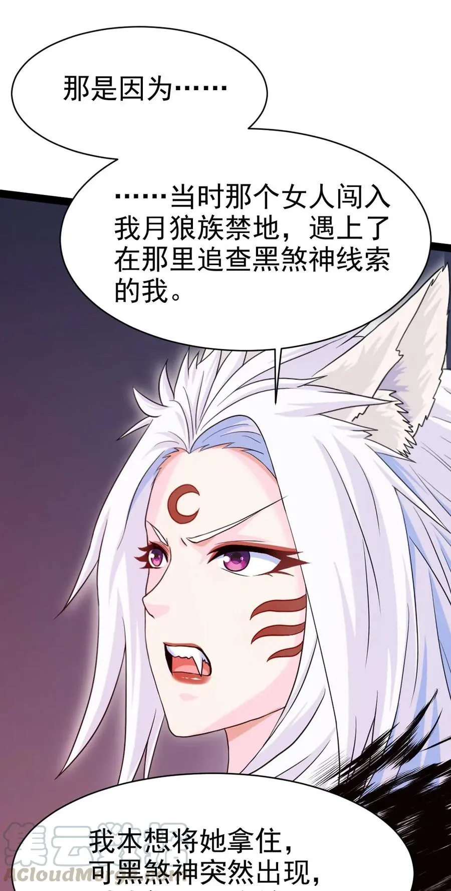 171 怎么是你？！ 第19页