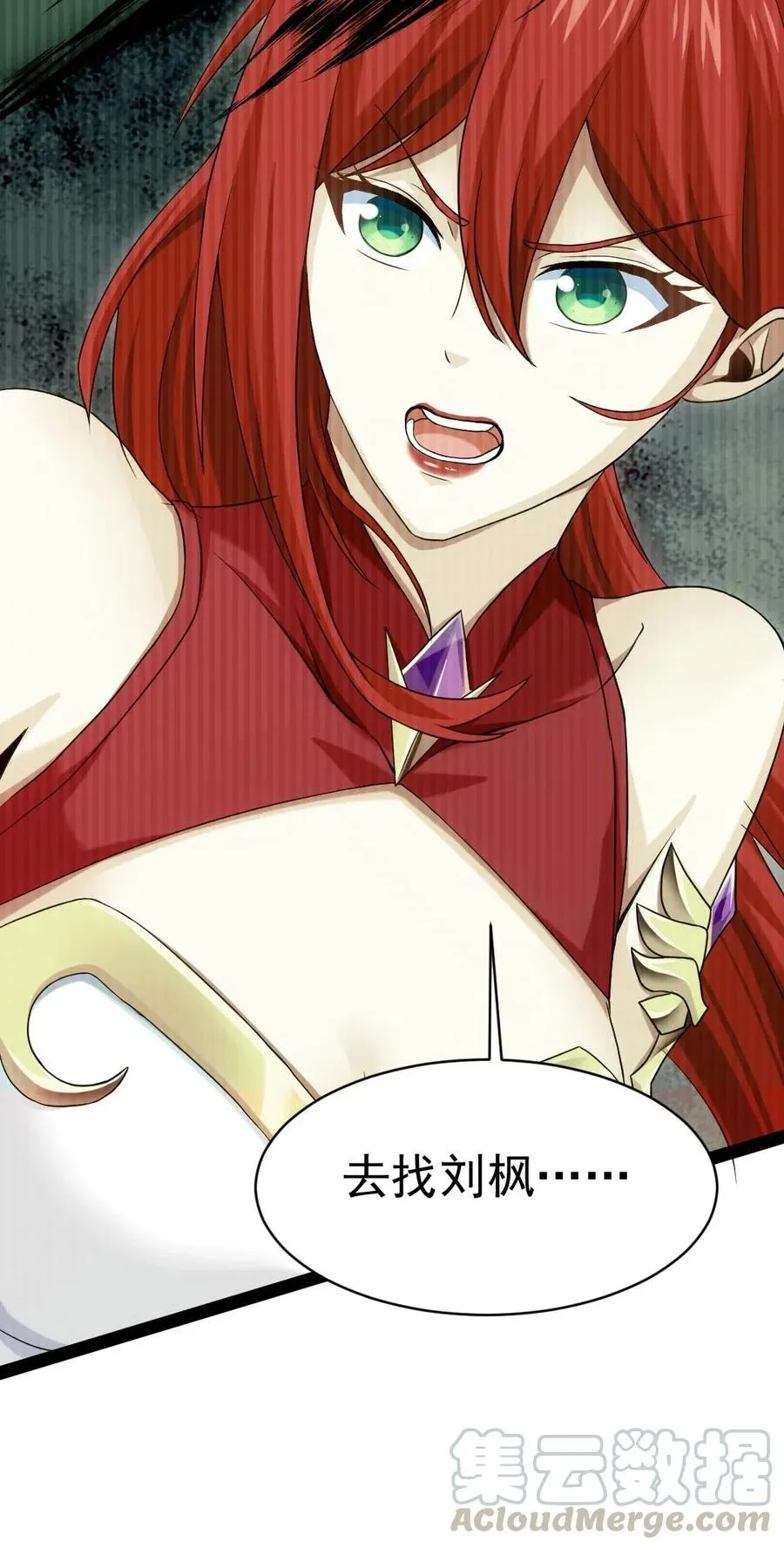 171 怎么是你？！ 第21页