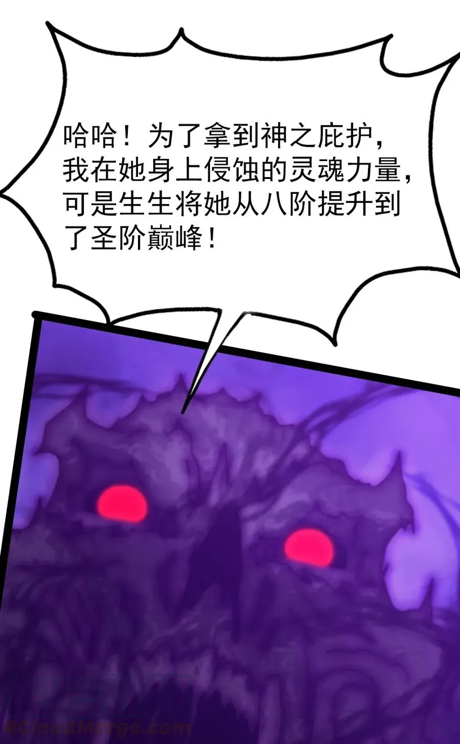 175 小金的新花招 第7页