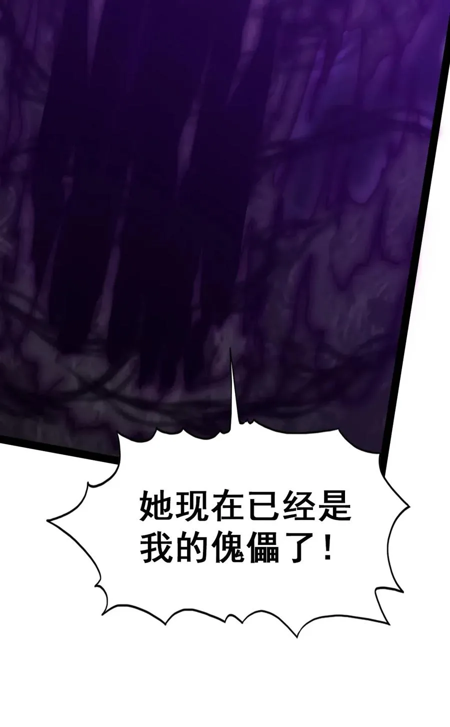 175 小金的新花招 第8页
