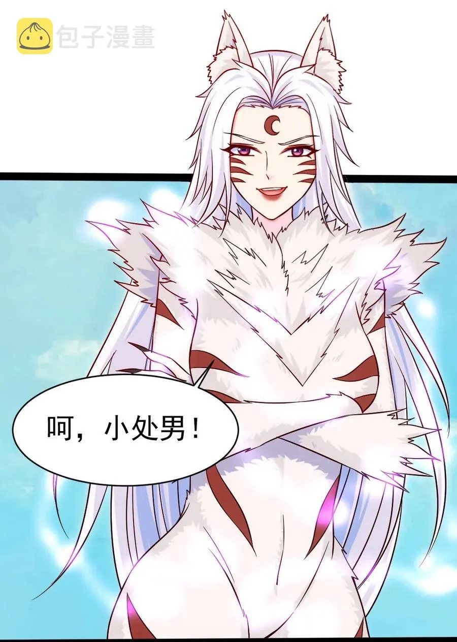 176 给爷亲！ 第3页