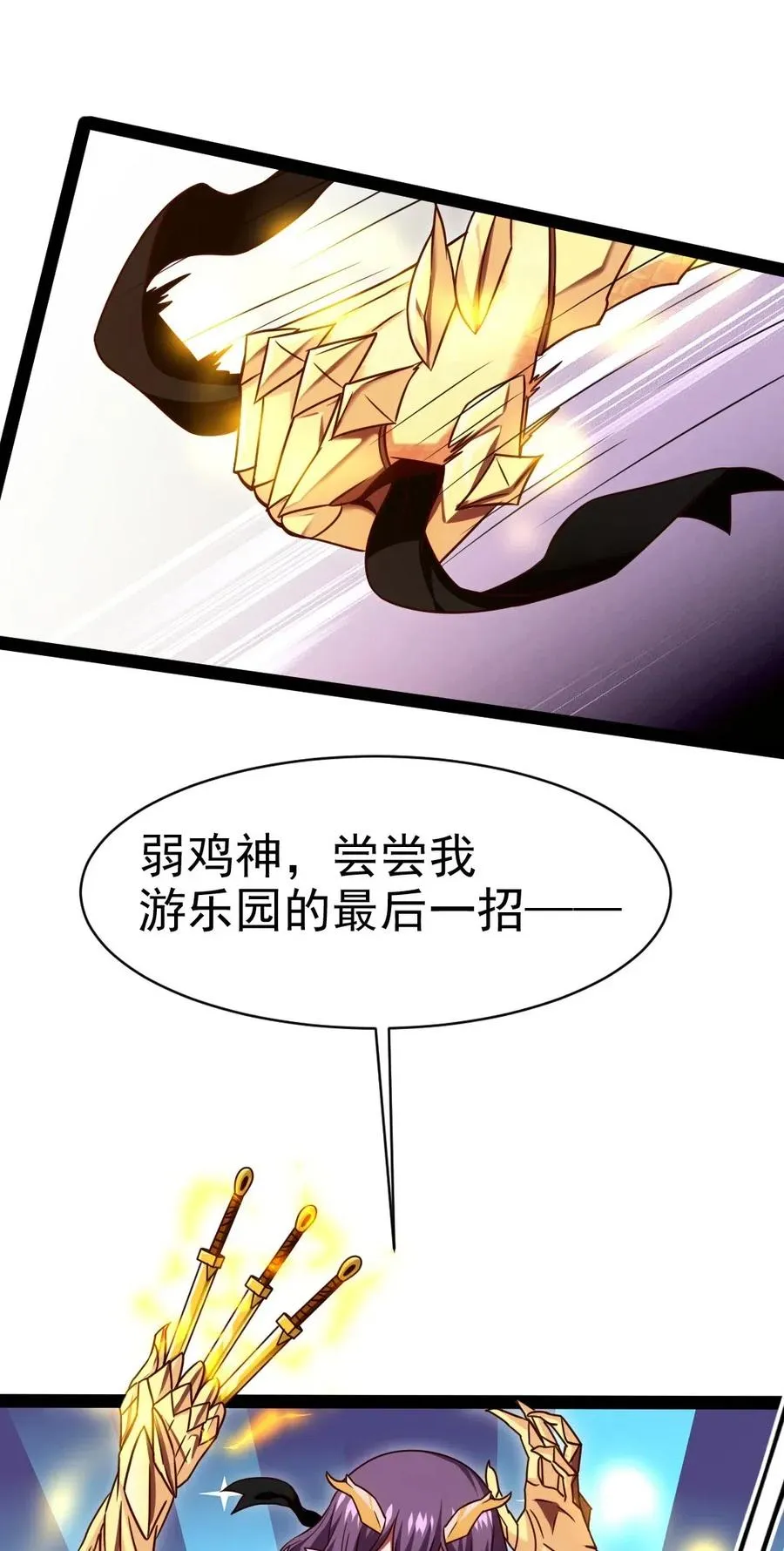 176 给爷亲！ 第18页