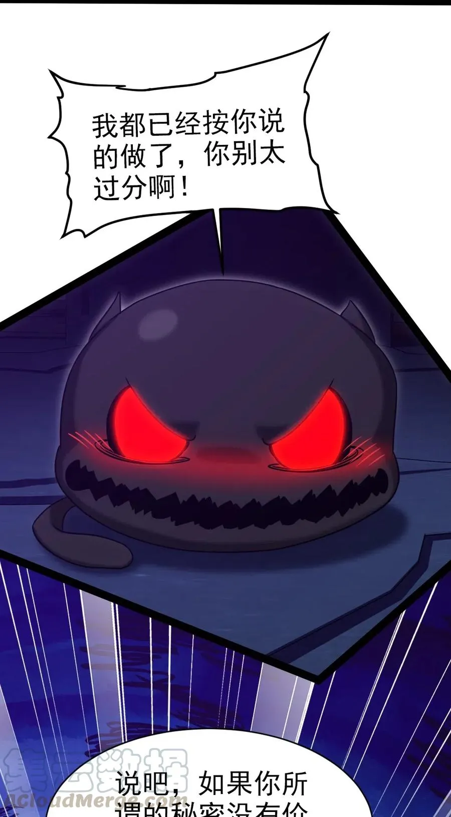 177 你在卖萌吗？ 第23页