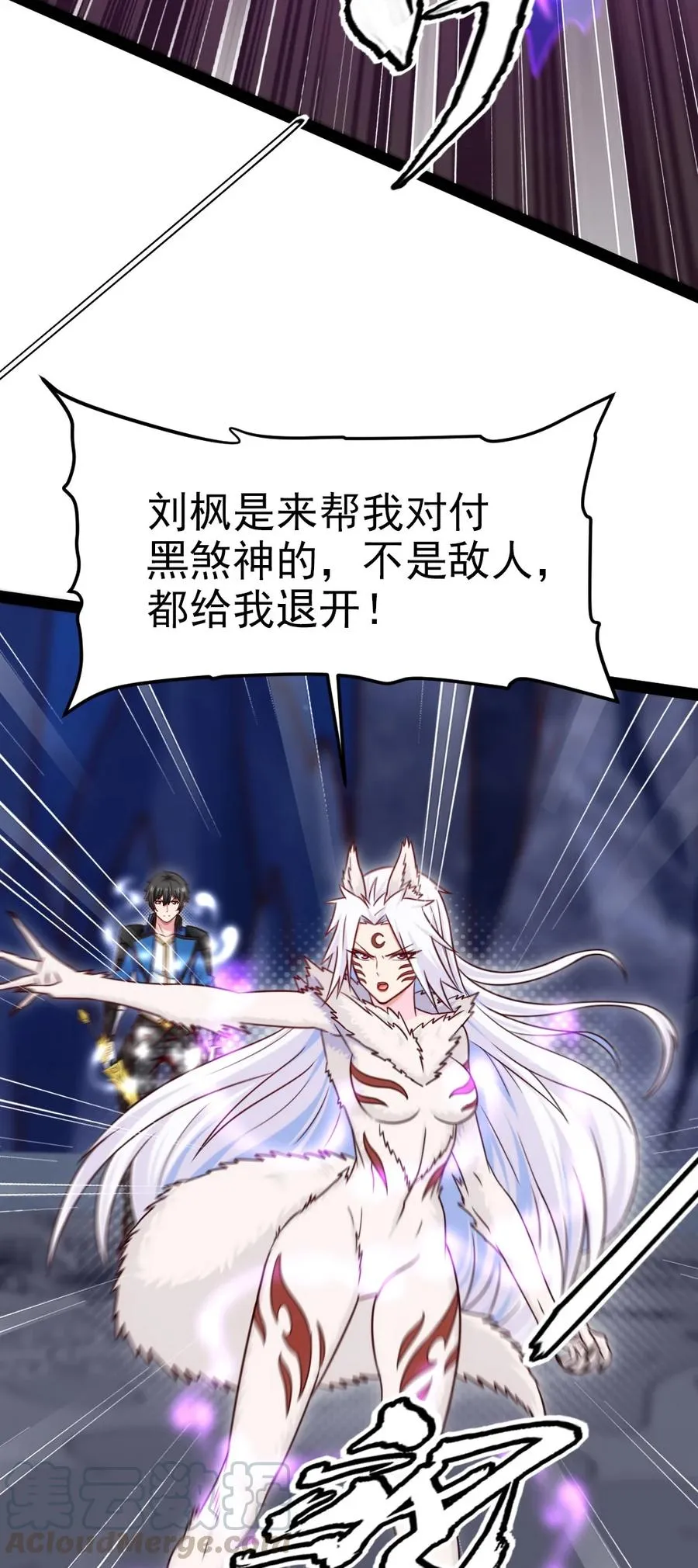 179 我带你飞 第10页