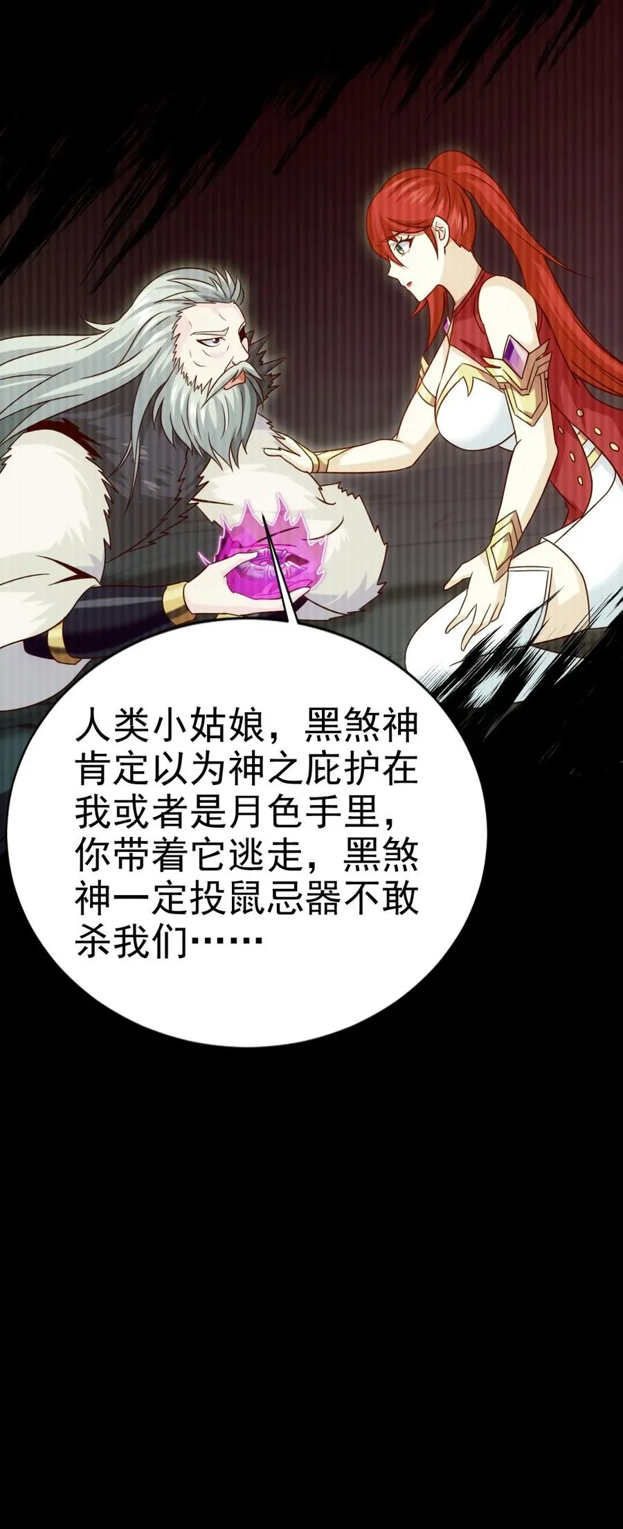 179 我带你飞 第29页