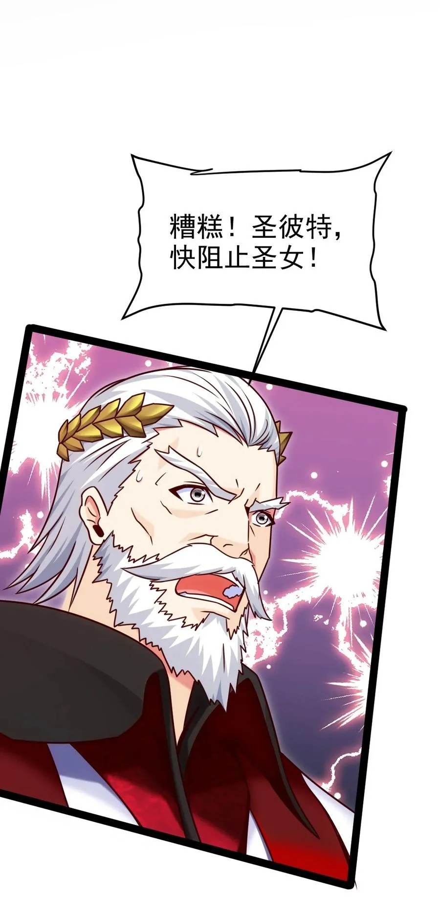 181 美人救美人 第2页