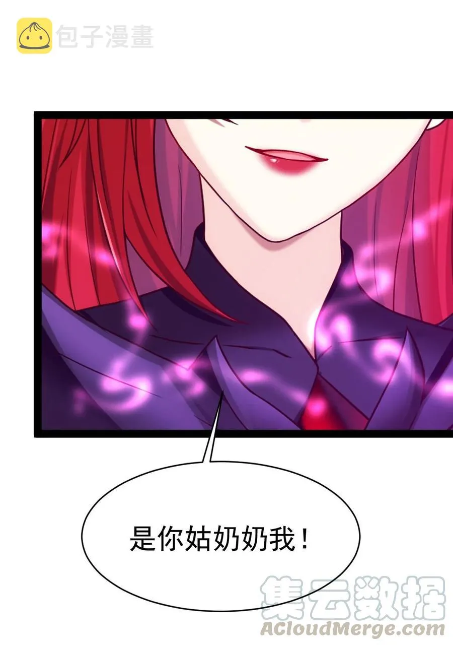 181 美人救美人 第16页