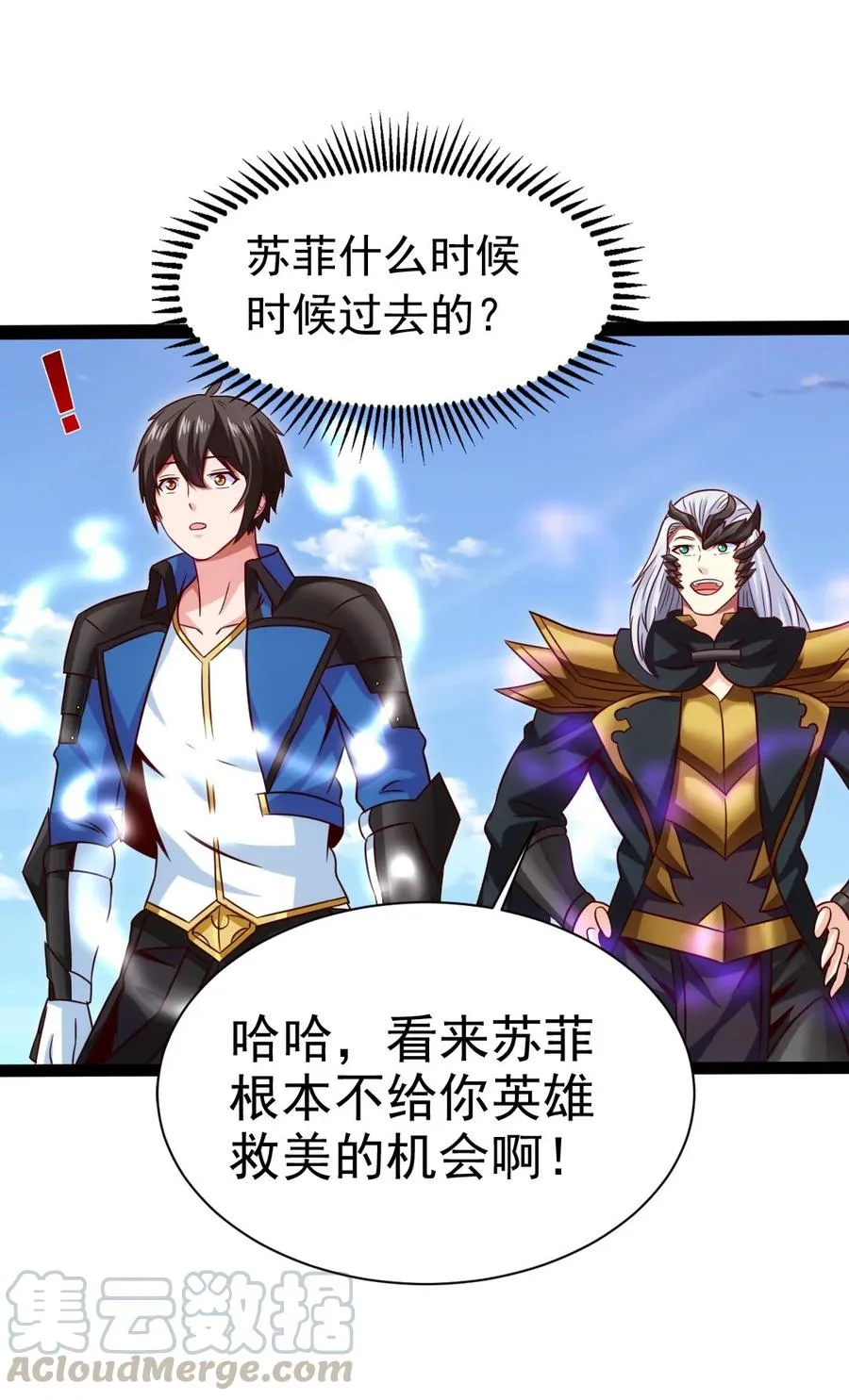 181 美人救美人 第19页