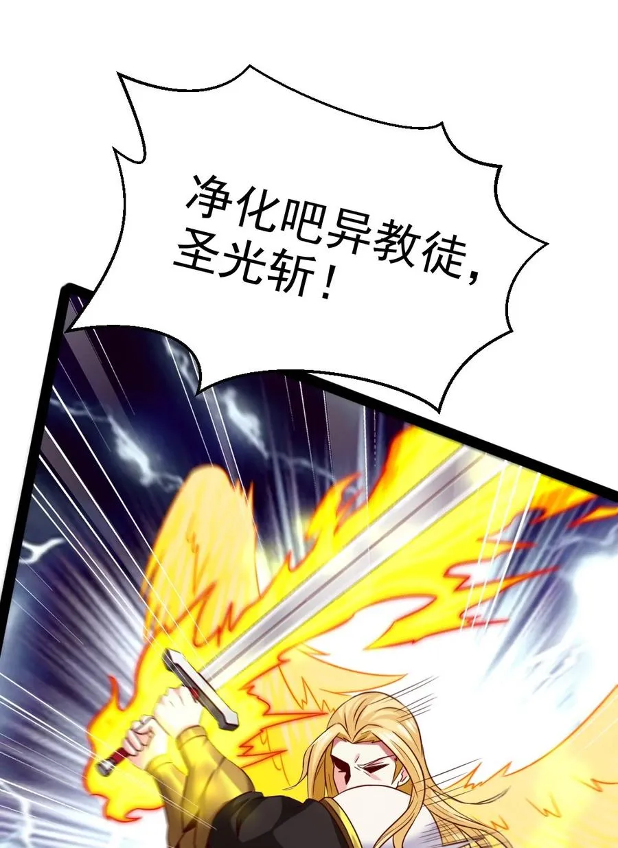 181 美人救美人 第23页