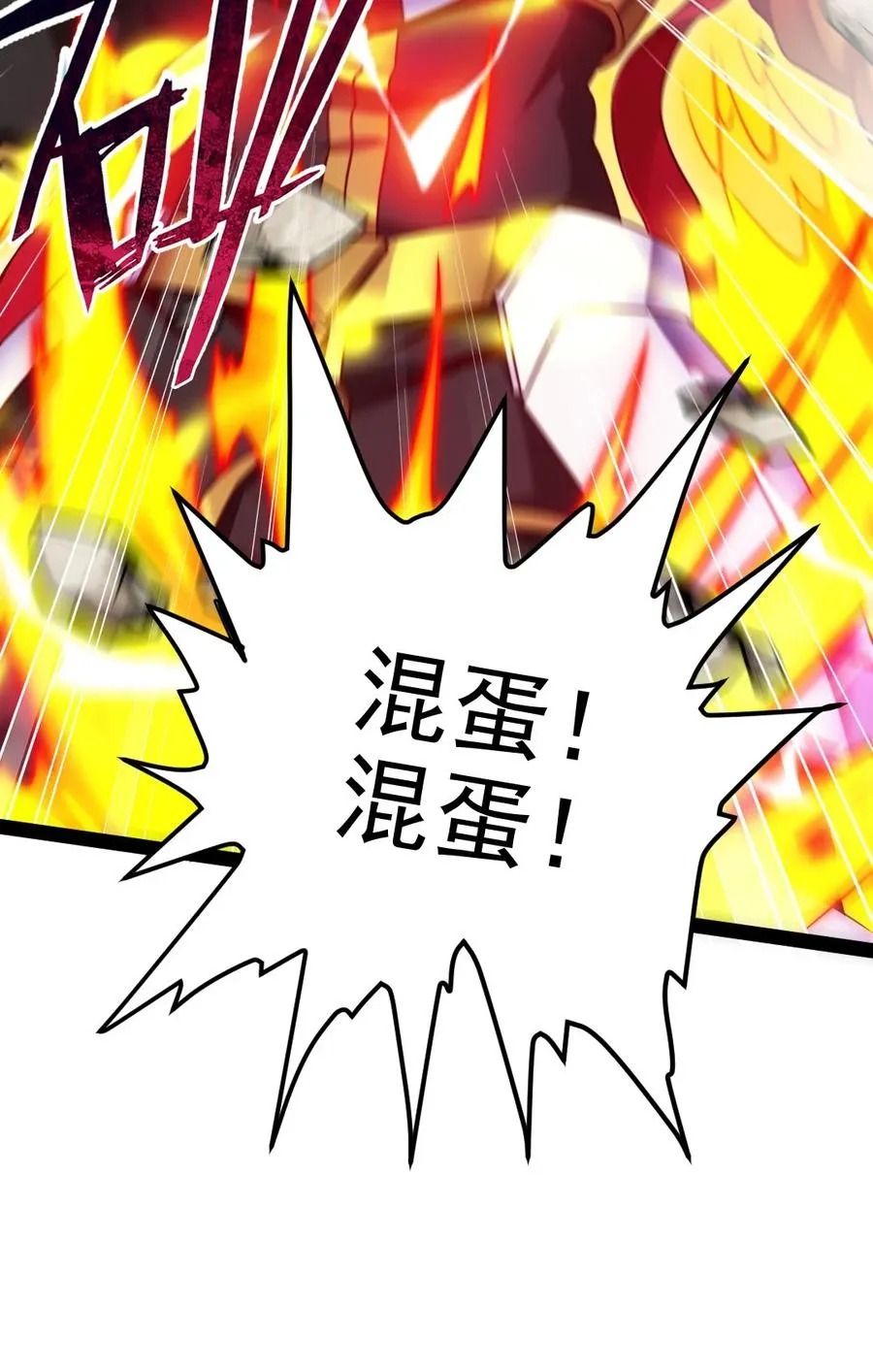 181 美人救美人 第32页