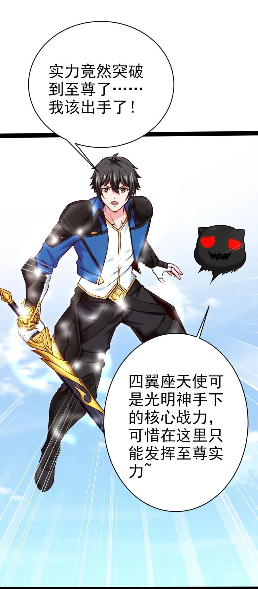 181 美人救美人 第35页