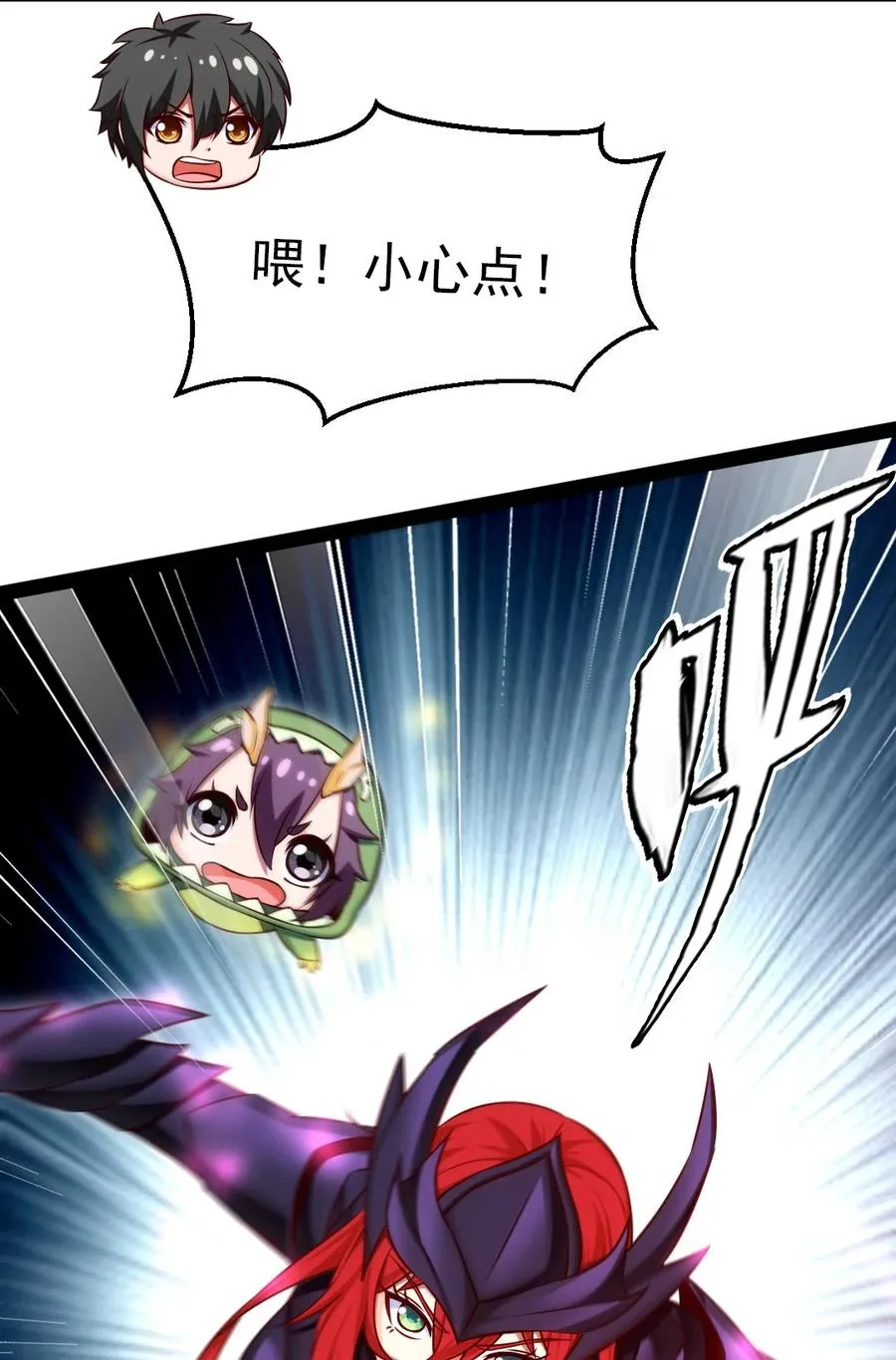 181 美人救美人 第38页