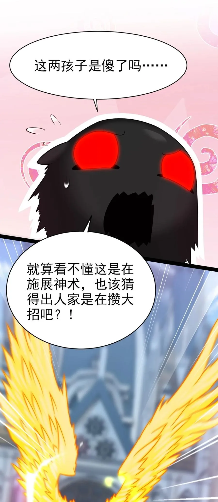 181 美人救美人 第42页