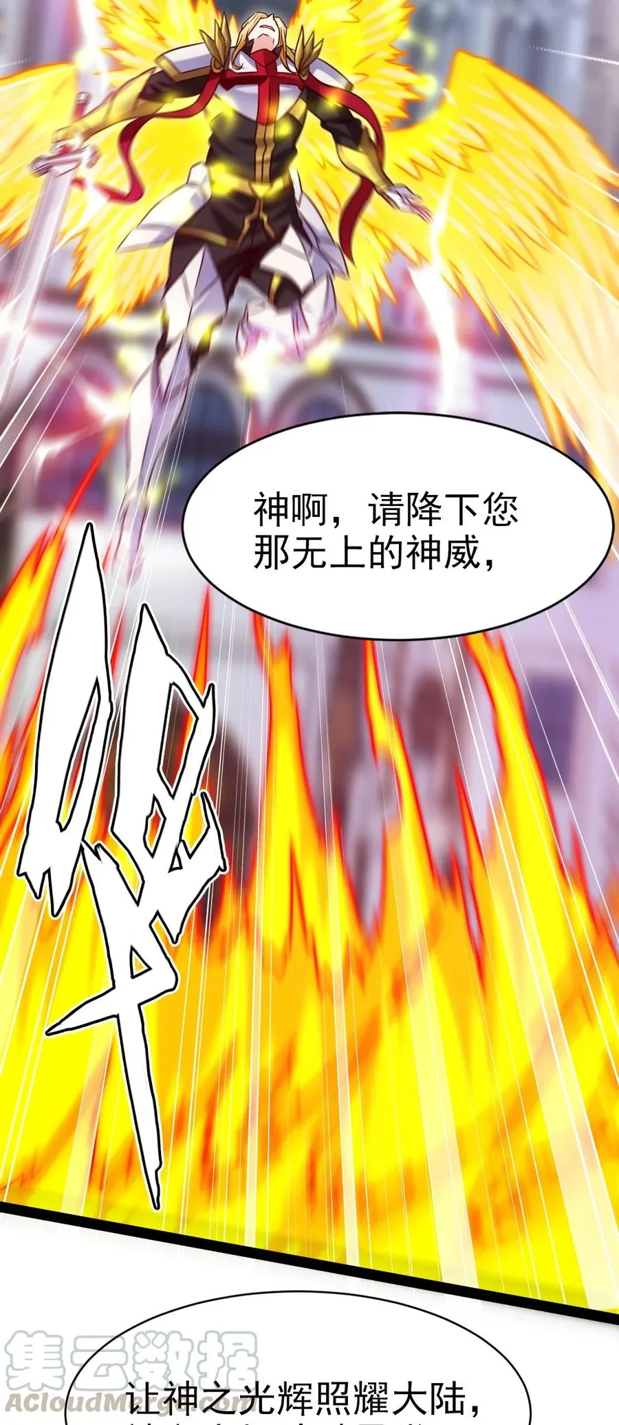 181 美人救美人 第43页