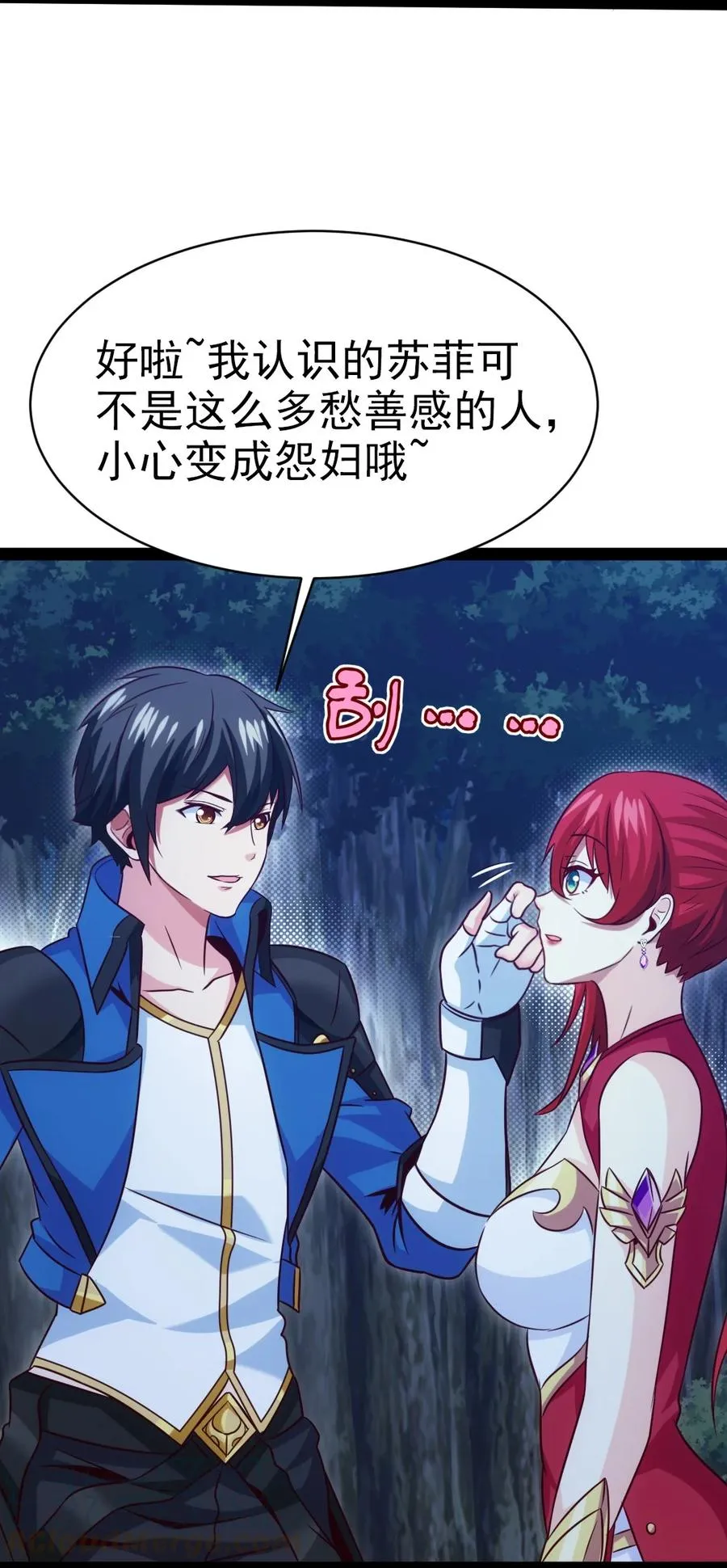 180 你才是怨妇呢！ 第13页