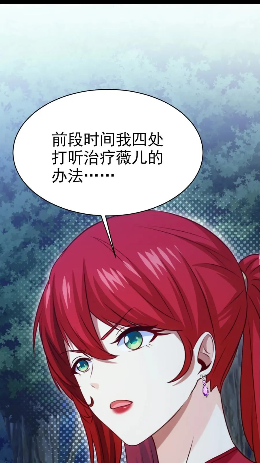 180 你才是怨妇呢！ 第17页