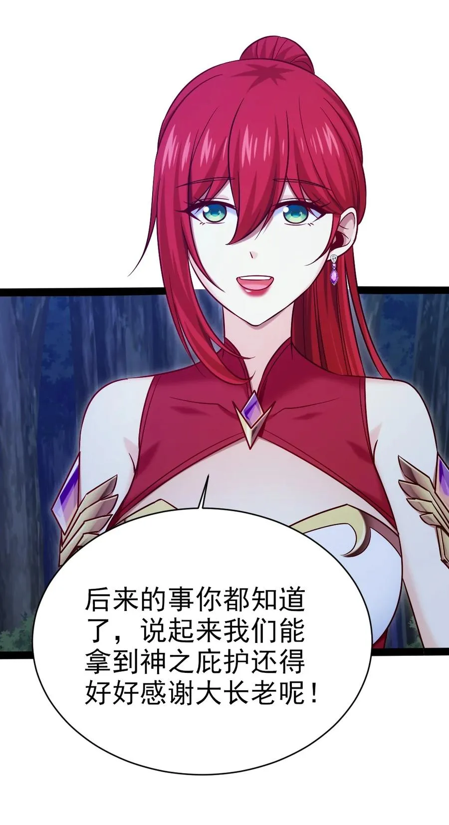 180 你才是怨妇呢！ 第21页
