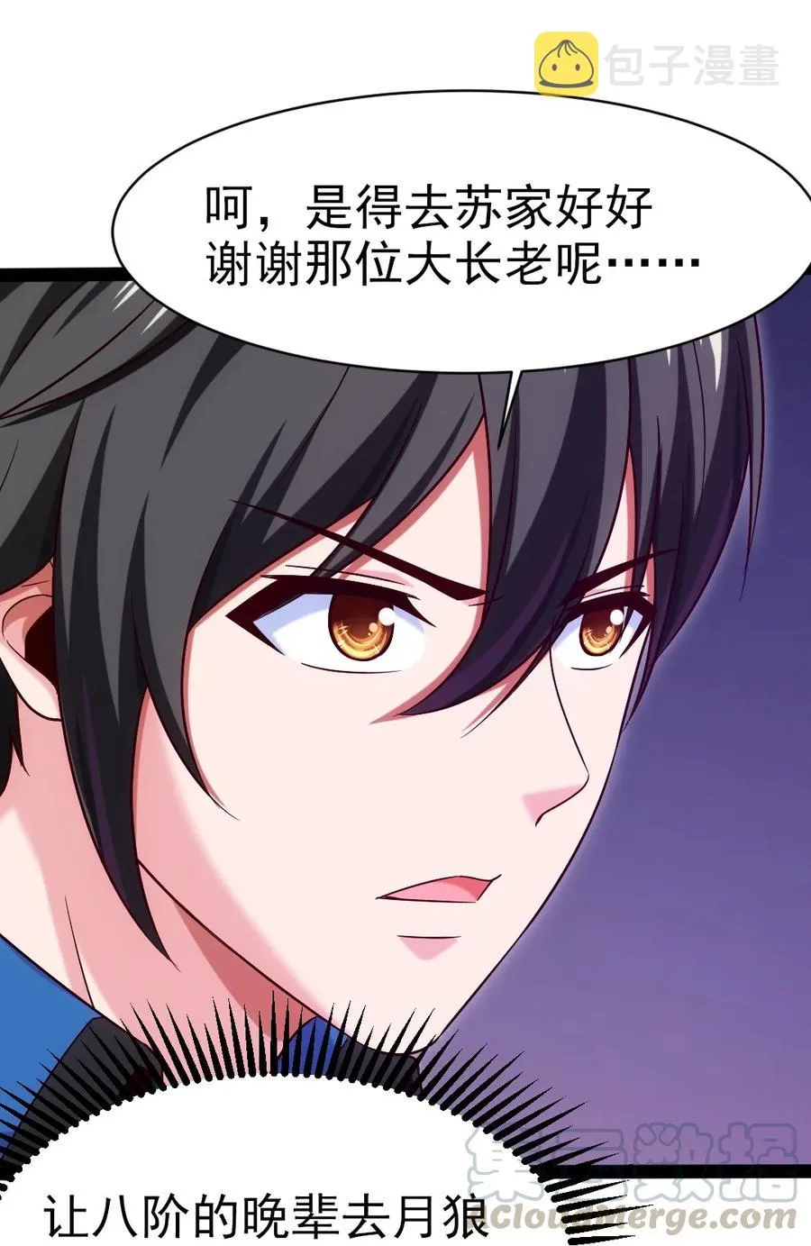 180 你才是怨妇呢！ 第22页