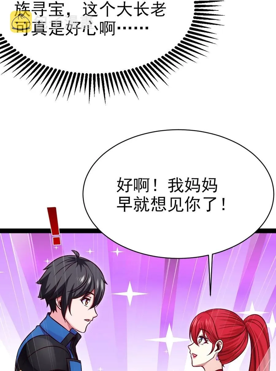 180 你才是怨妇呢！ 第23页
