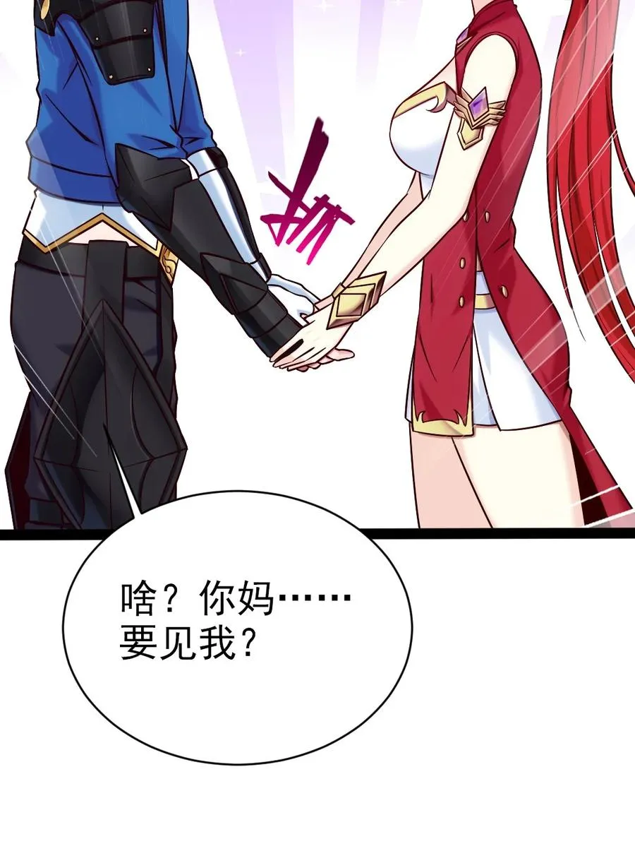 180 你才是怨妇呢！ 第24页