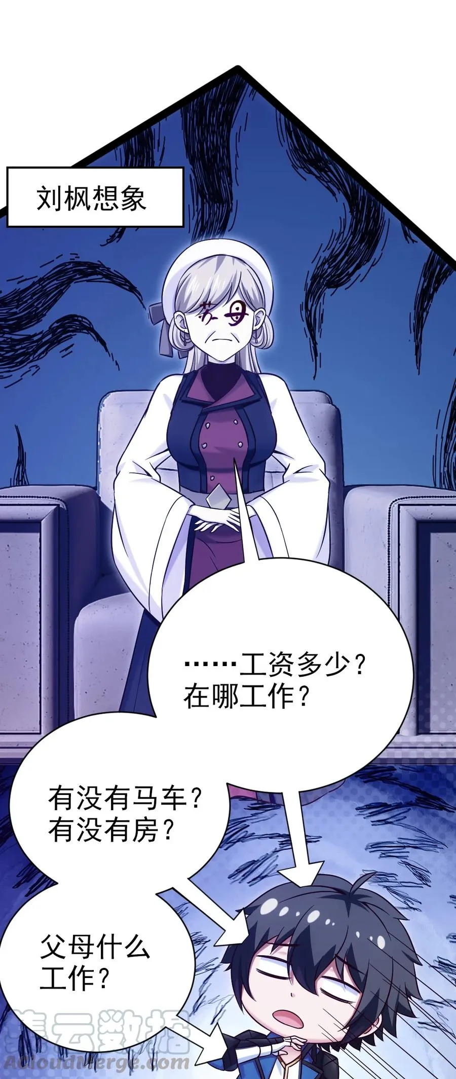 180 你才是怨妇呢！ 第25页