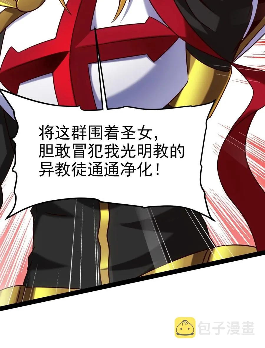 180 你才是怨妇呢！ 第33页
