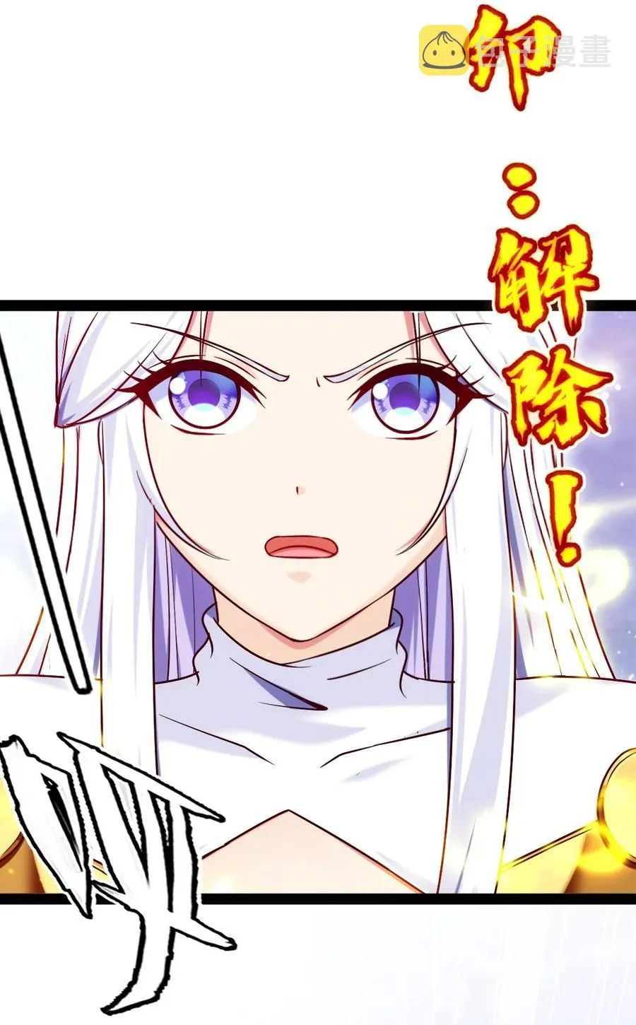 180 你才是怨妇呢！ 第38页