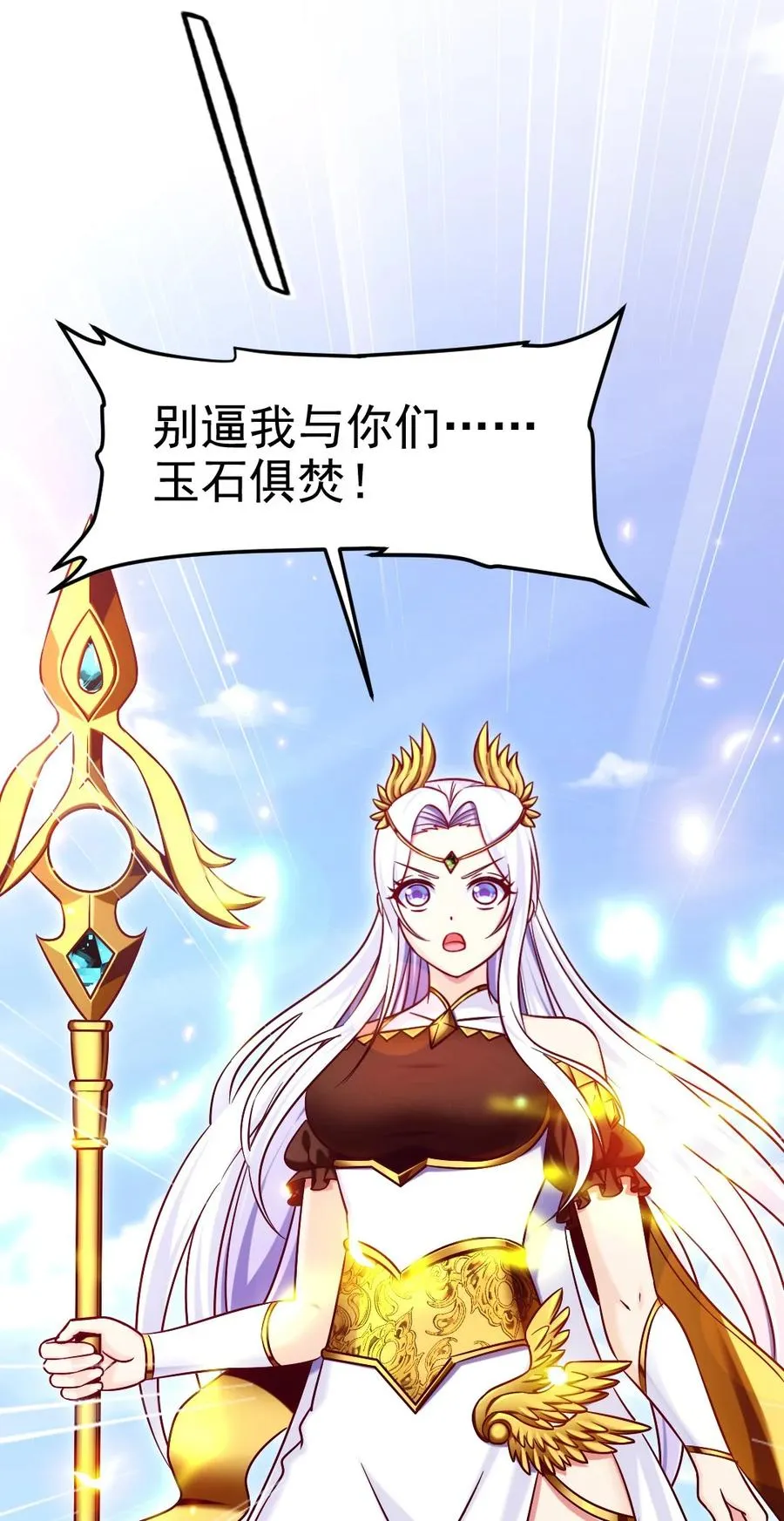 180 你才是怨妇呢！ 第39页
