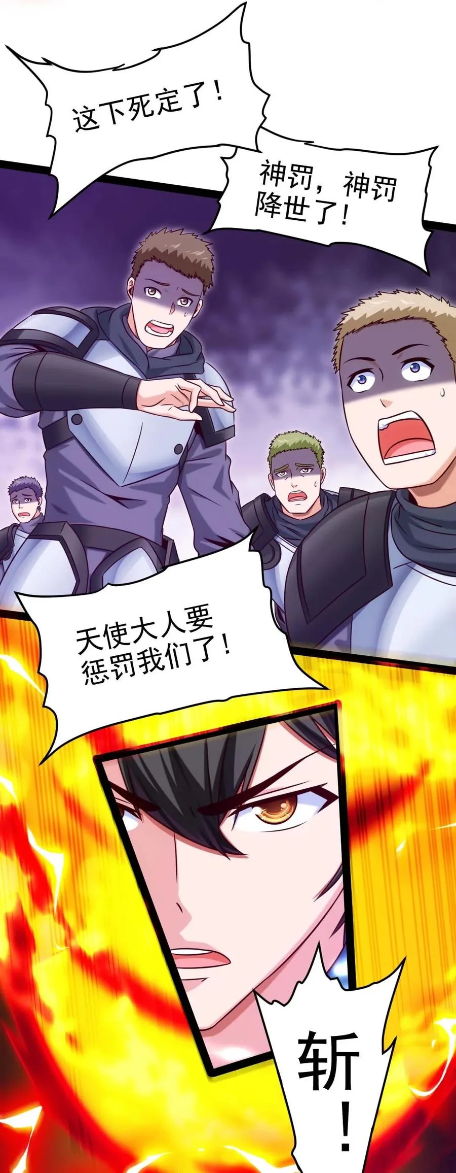182 又是神？ 第6页