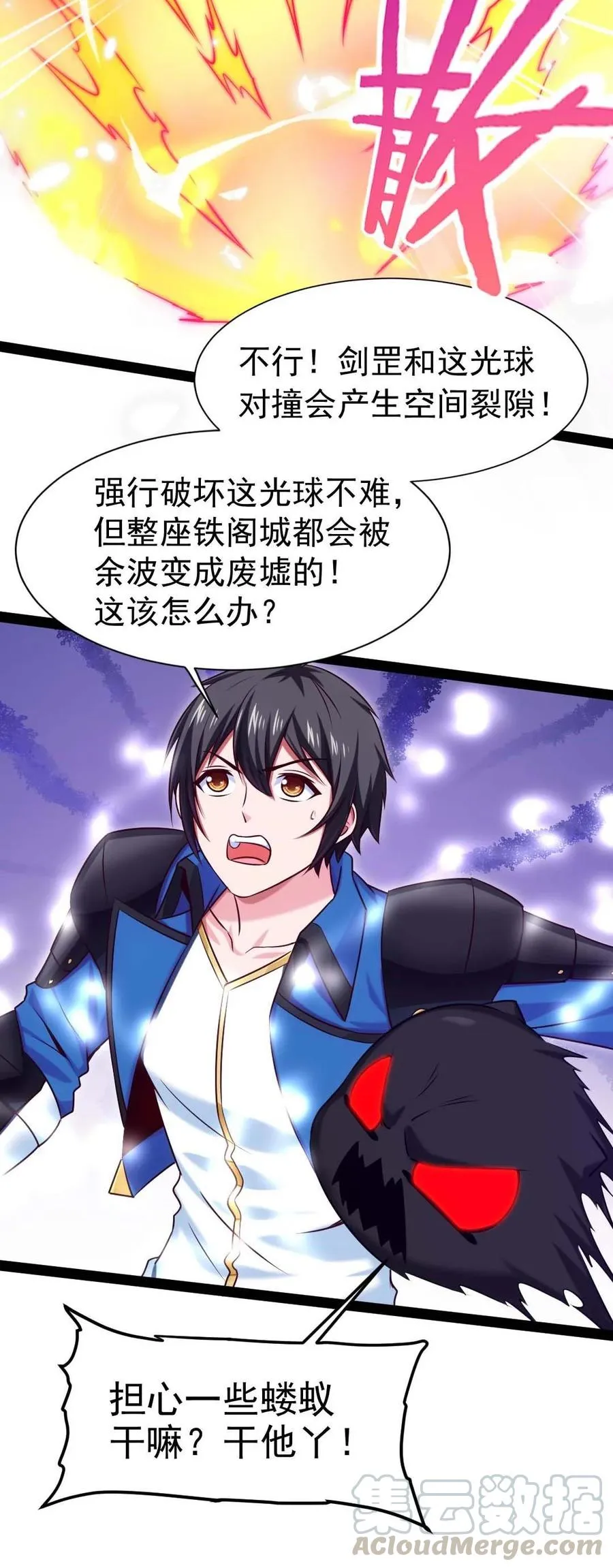 182 又是神？ 第10页