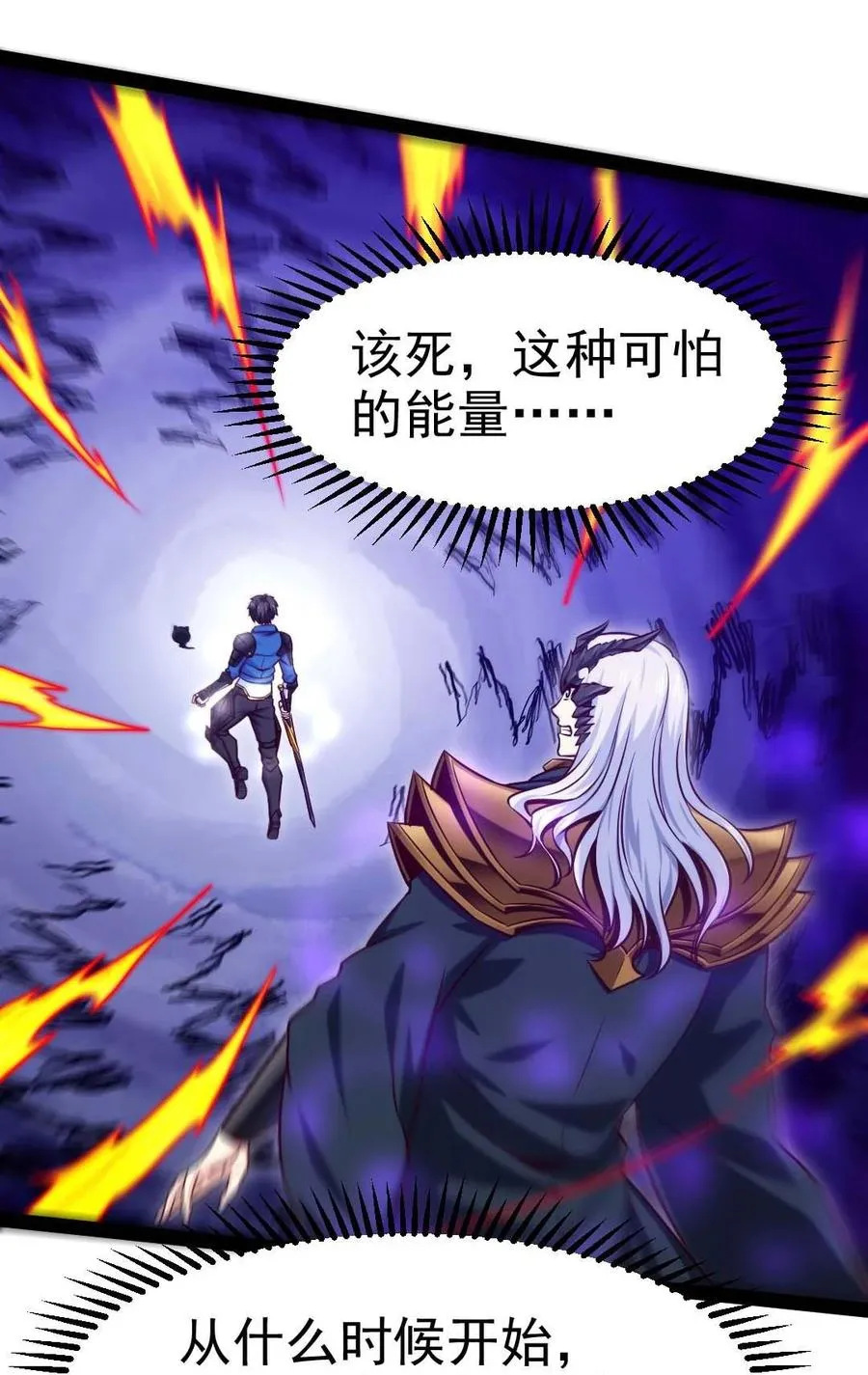 182 又是神？ 第11页