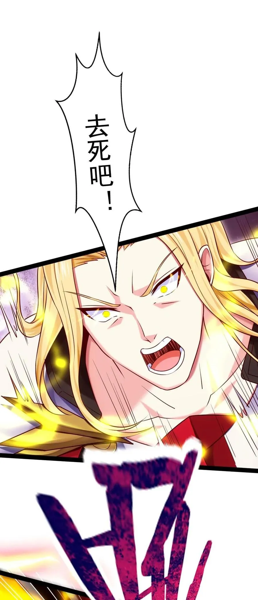 182 又是神？ 第17页