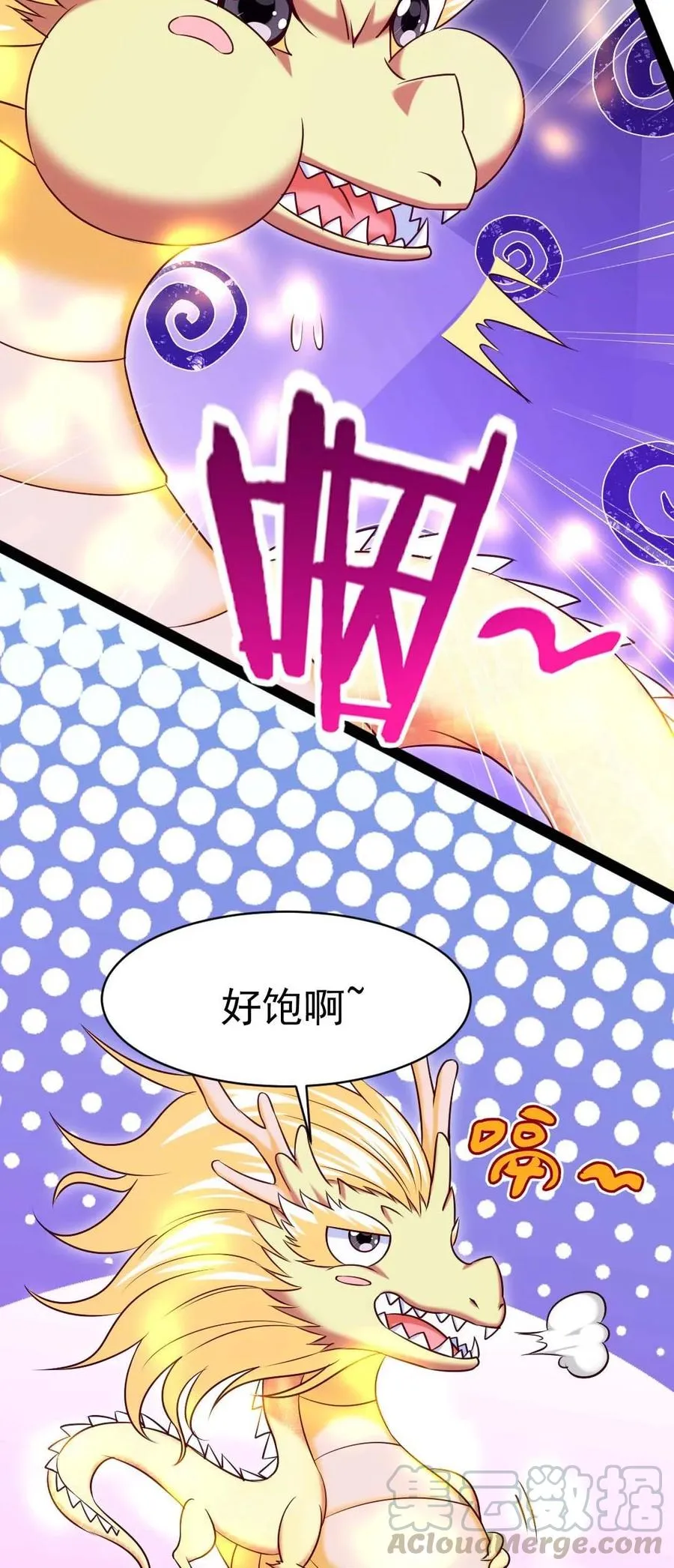 182 又是神？ 第19页
