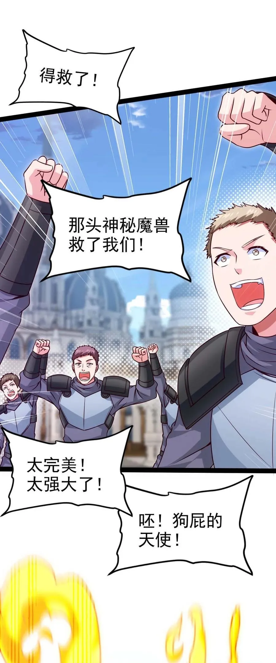 182 又是神？ 第26页