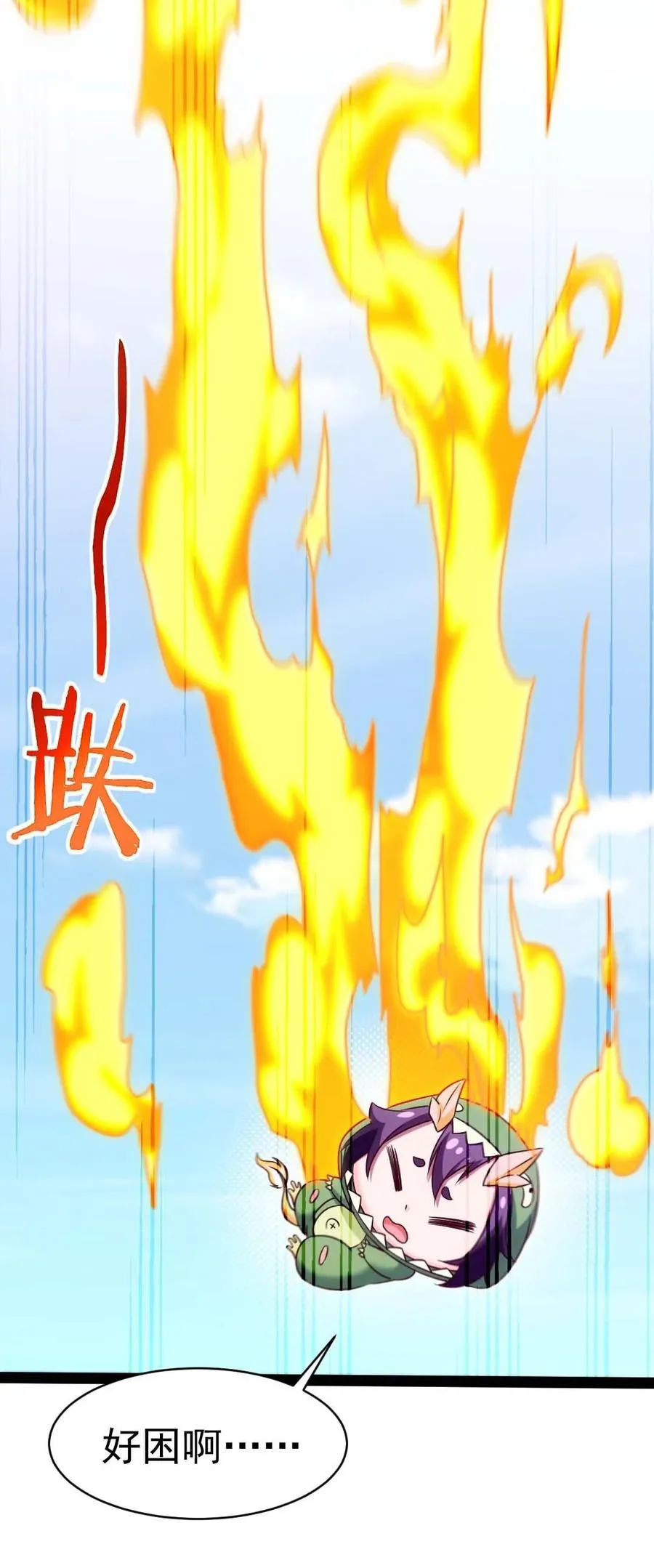 182 又是神？ 第27页