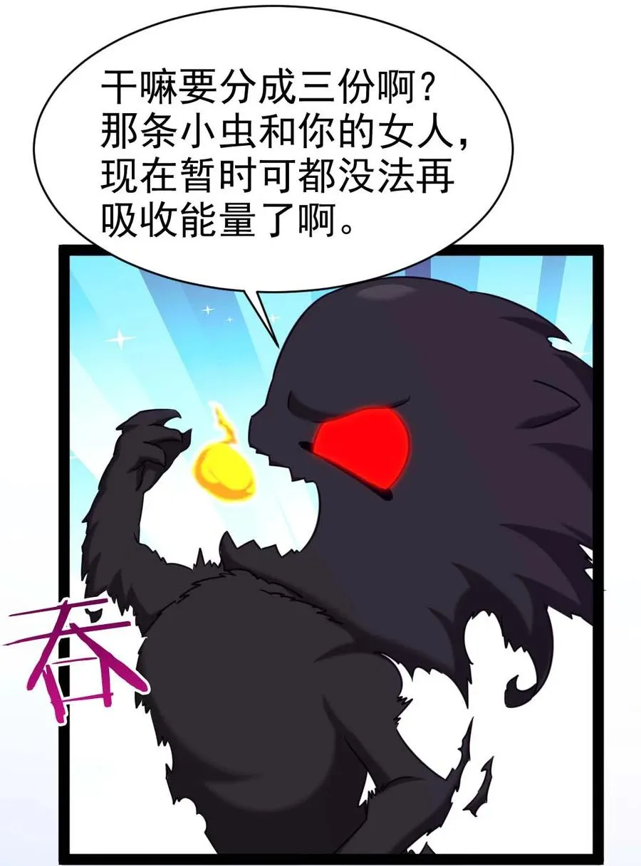 182 又是神？ 第33页