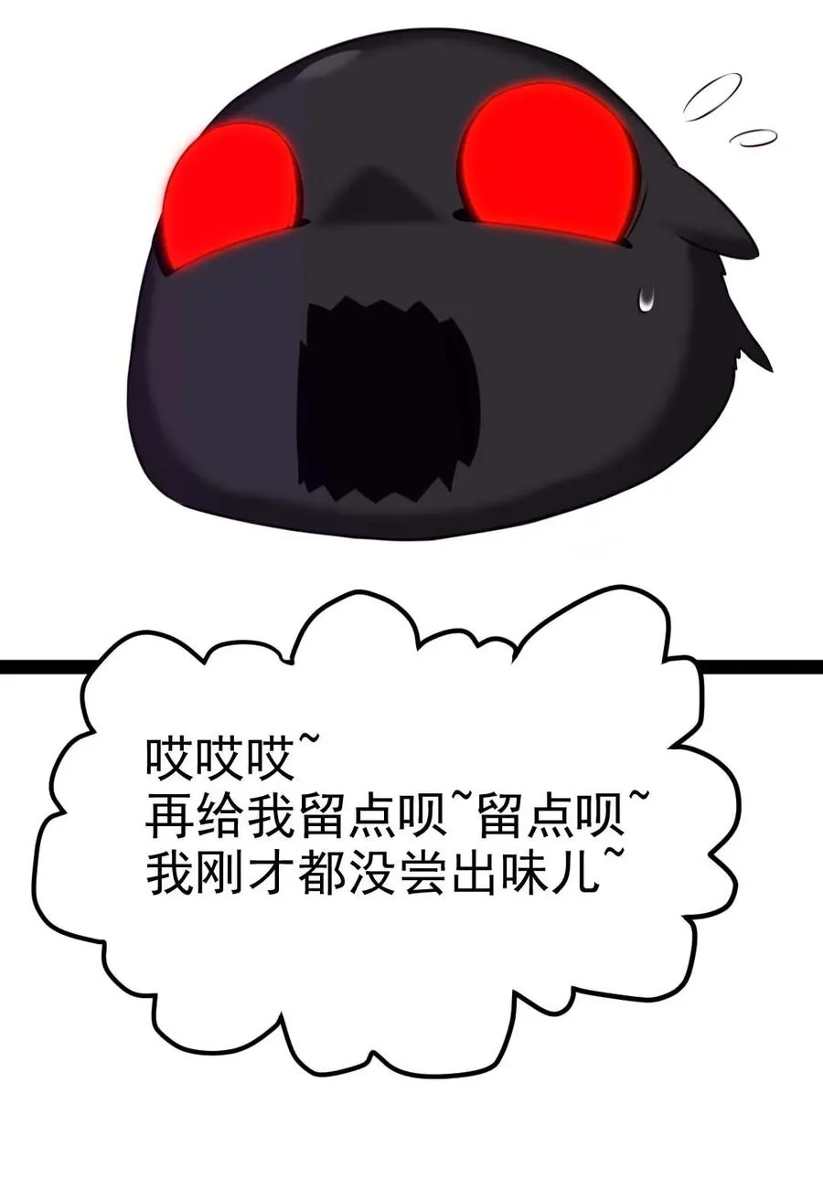 182 又是神？ 第38页