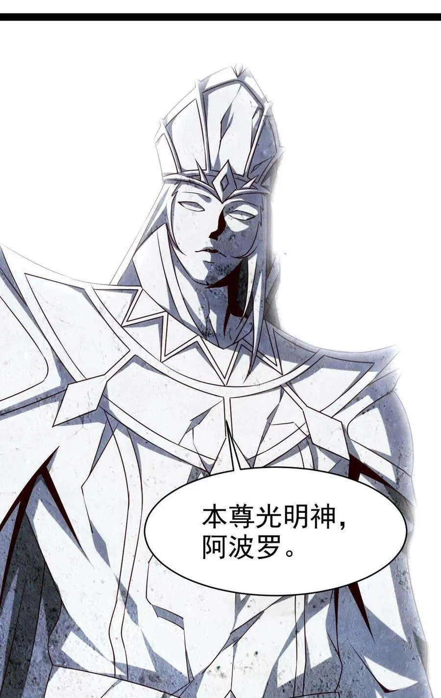 182 又是神？ 第44页