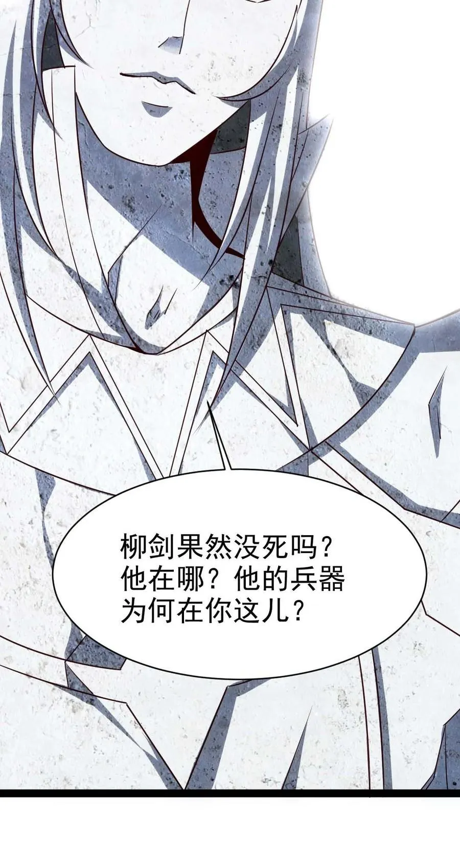 182 又是神？ 第47页