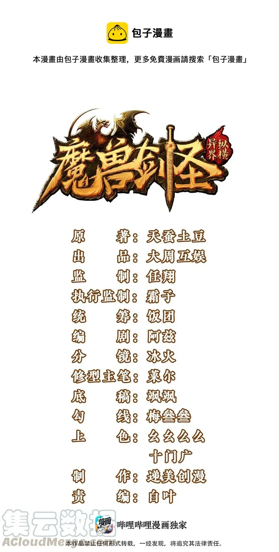 184 重返3岁 第1页