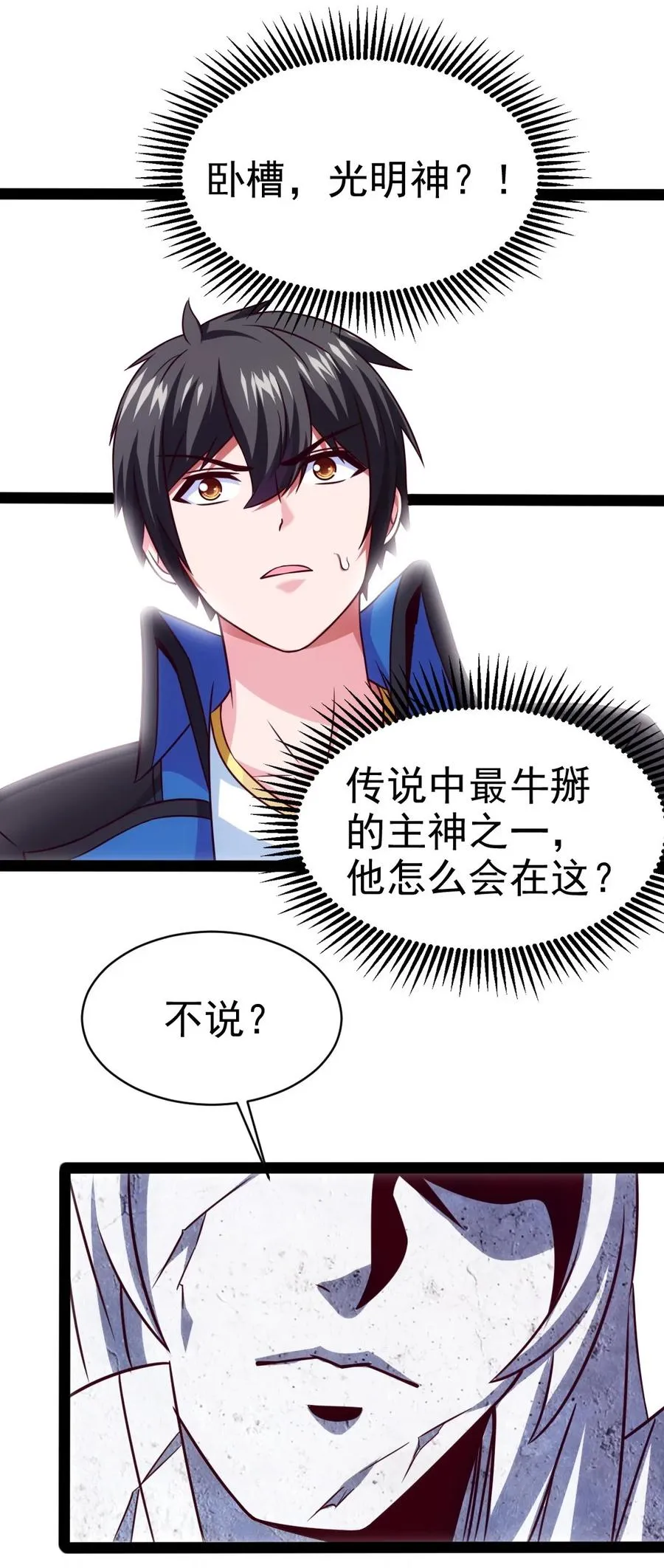 183 刘枫变小了？ 第3页