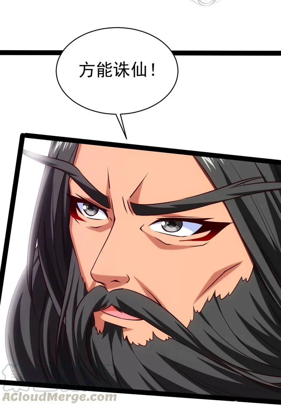 183 刘枫变小了？ 第19页