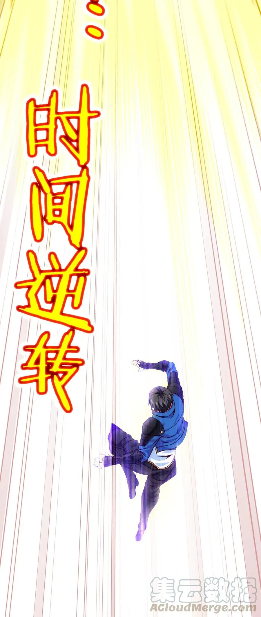 183 刘枫变小了？ 第28页