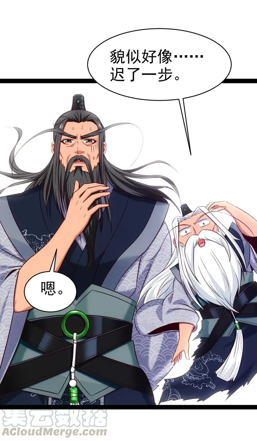 183 刘枫变小了？ 第34页