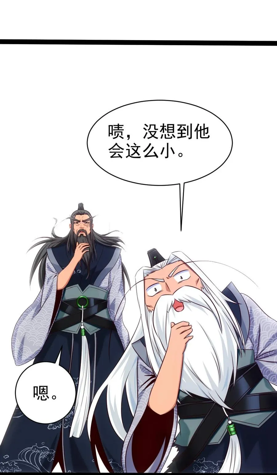 183 刘枫变小了？ 第35页