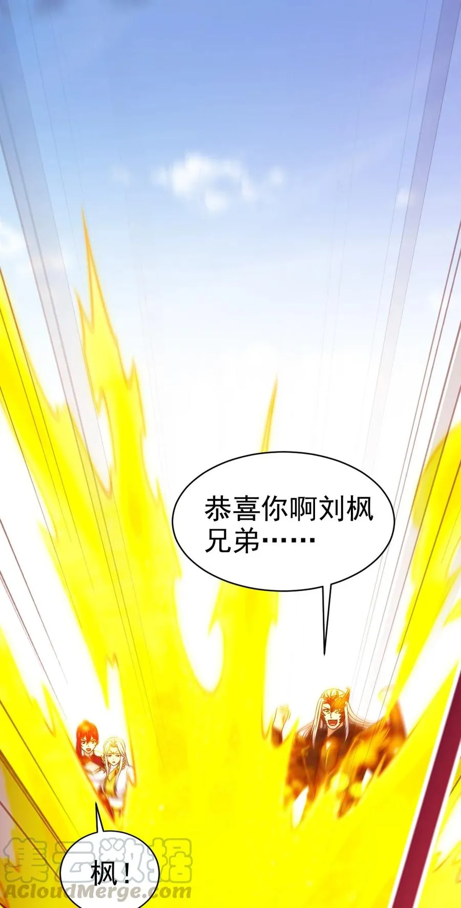183 刘枫变小了？ 第43页