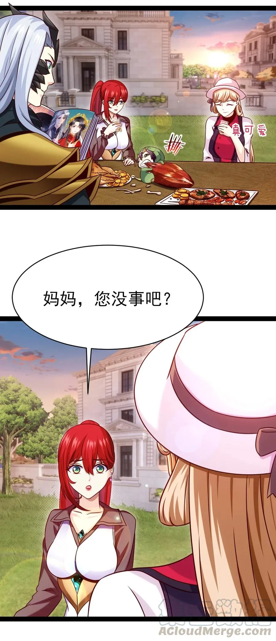 185 见女婿 第4页
